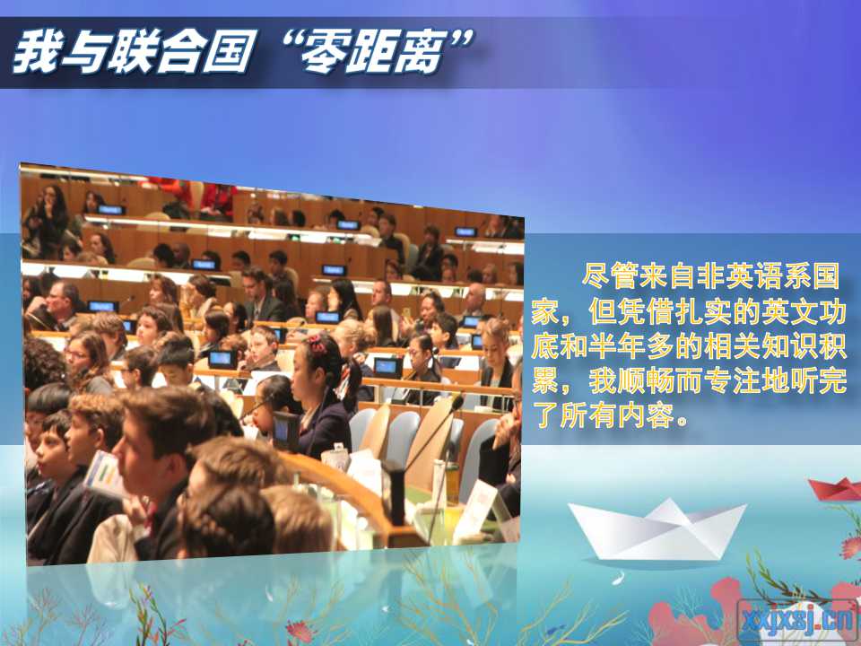 尽管来自非英语系国家，但凭借扎实的英文功底和半年多的相关知识积累，我顺畅而专注的听完了所有内容。